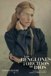   Кривые линии Господа (2022)