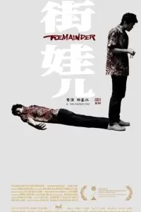   Остаток (2021)