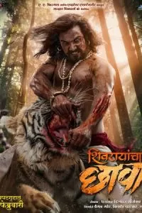   Великий правитель (2024)