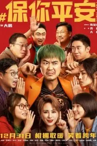   Постправда (2022)