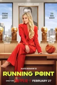 Самый ценный игрок 1-2 сезон 